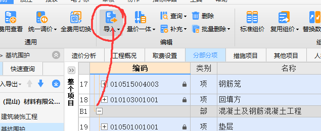 生成清单