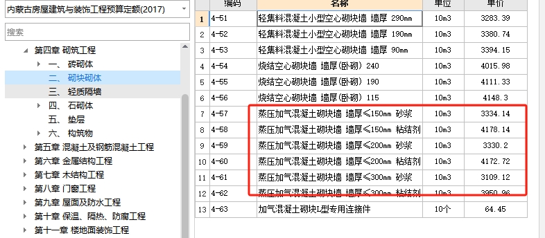 墙厚