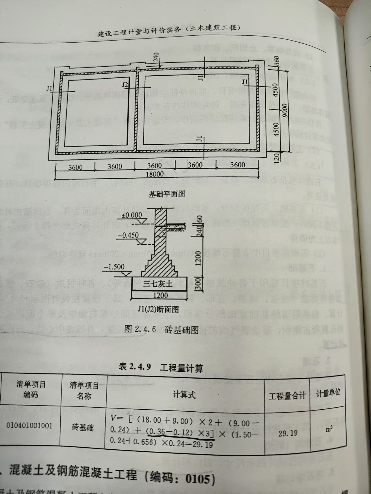 桩