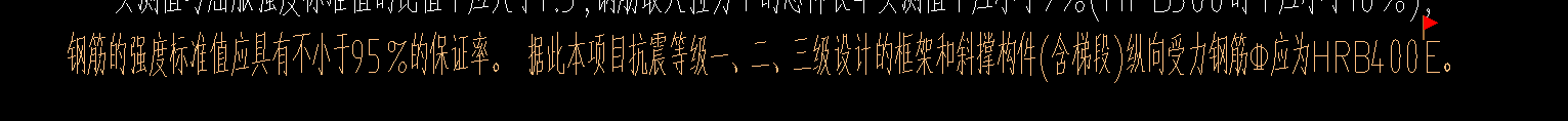 抗震等级