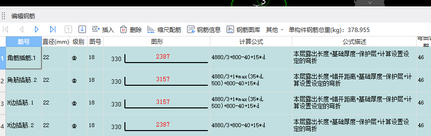 弯折