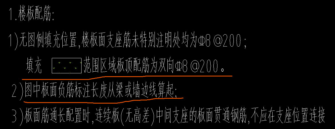 负筋
