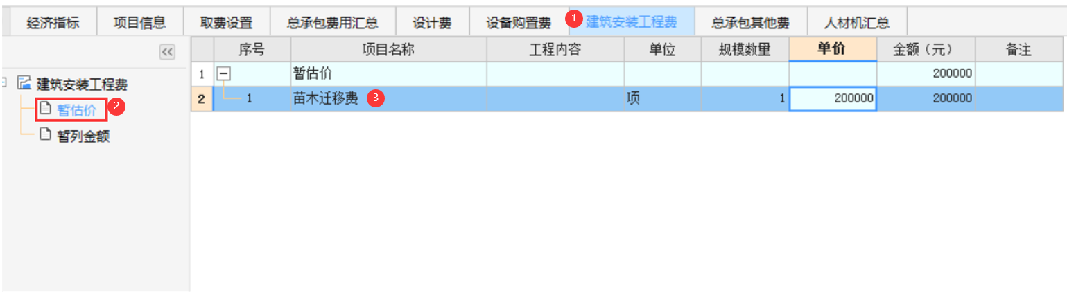 建筑行业专业资讯门户-新干线头条