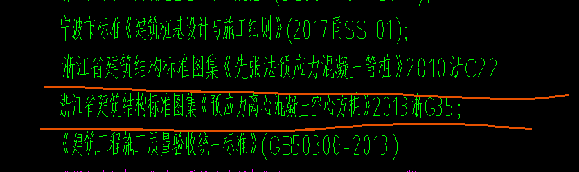 先张法预应力