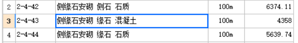 路缘石