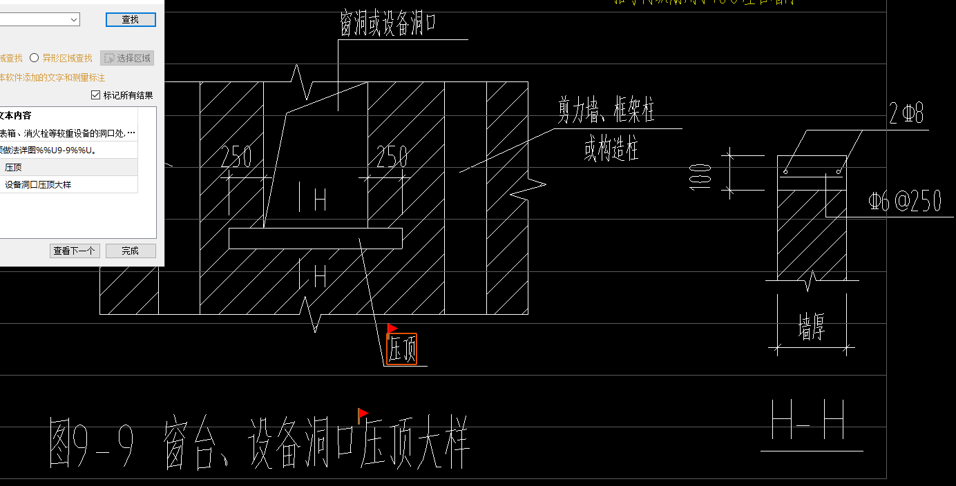 过梁