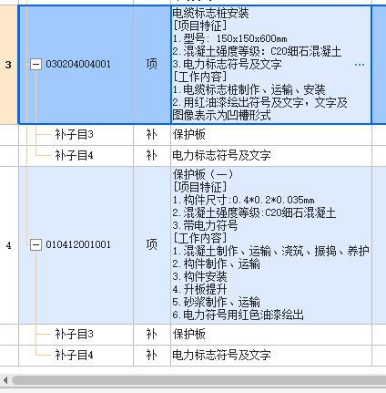 广联达服务新干线