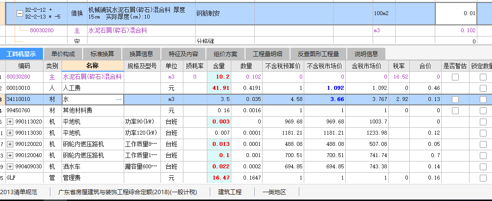 定额