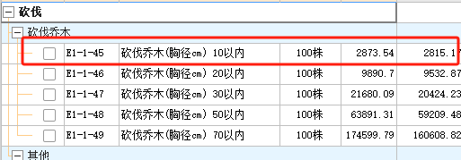 区间