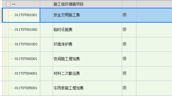 招标清单