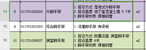 脚手架