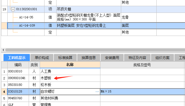 龙骨