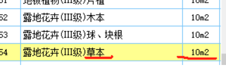 计量单位