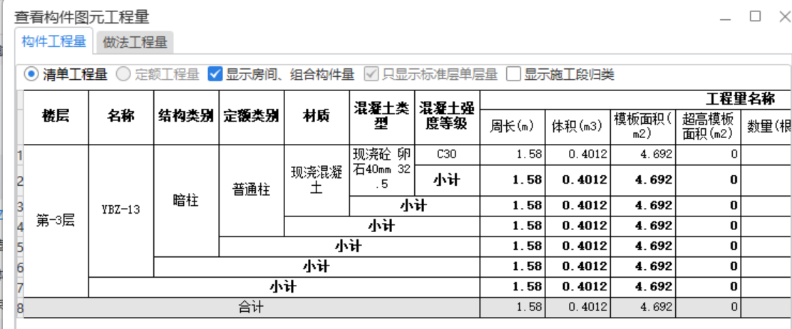 暗柱