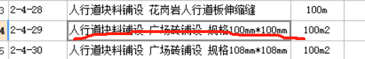 子目