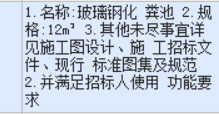 定额