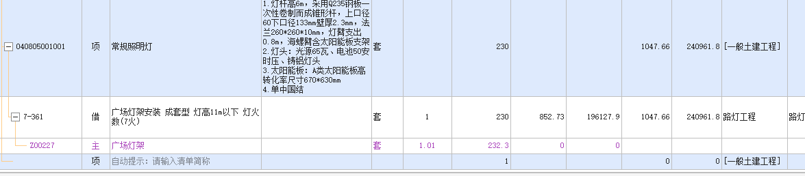 定額