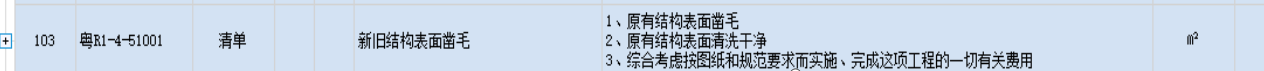 计取
