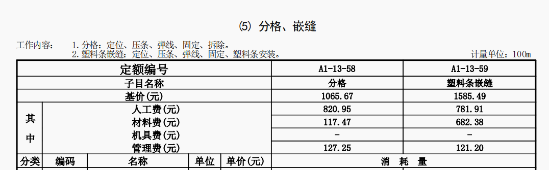 广联达服务新干线