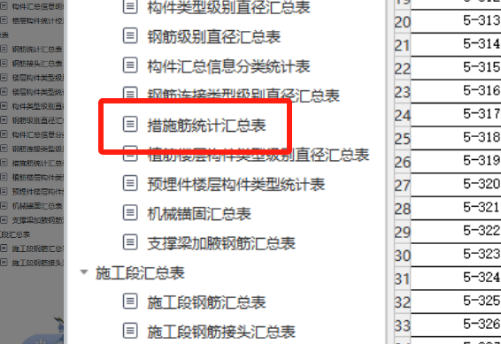 马凳