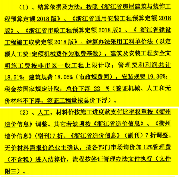 结算