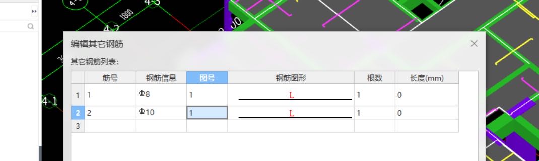 受力筋