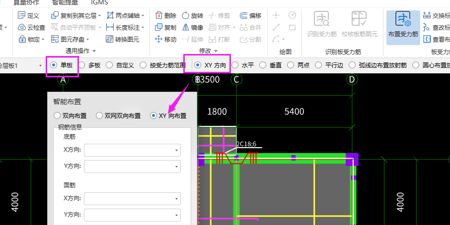 受力筋