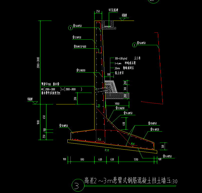 挡土墙