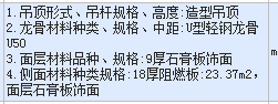 天棚
