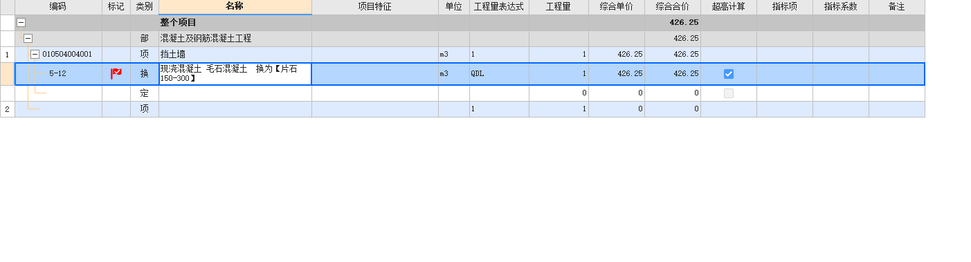 挡土墙