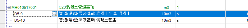 定额