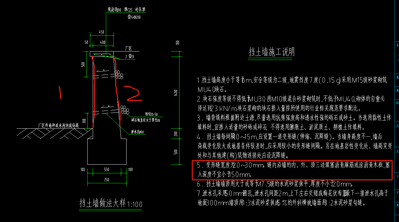 变形缝