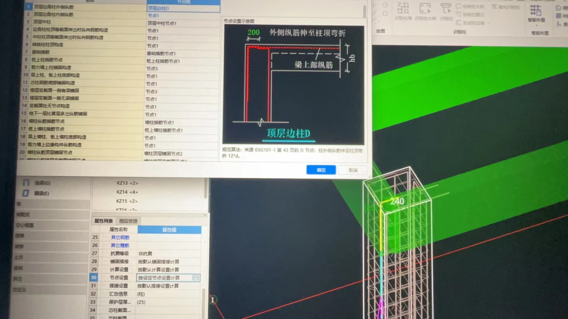 弯折