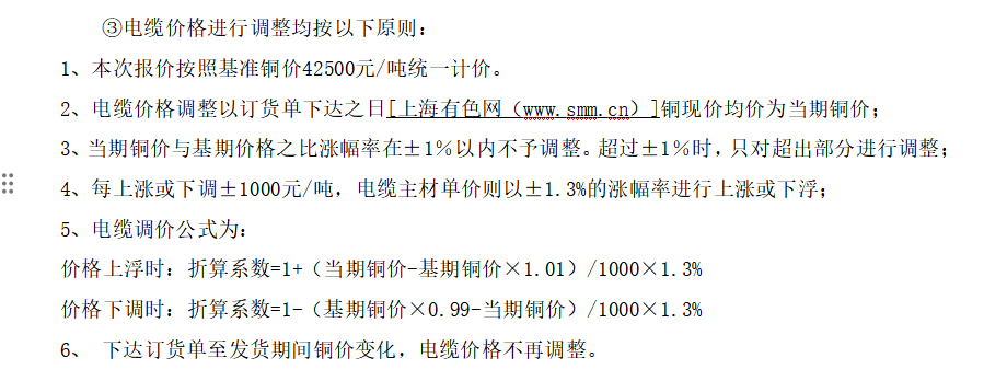 结算