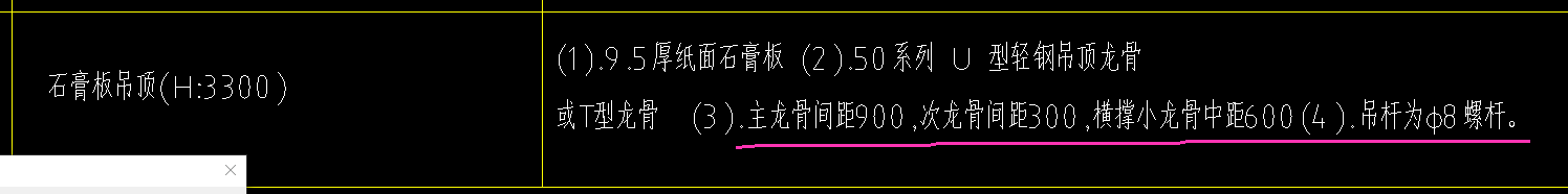 天棚