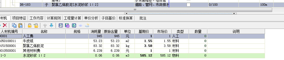 定额