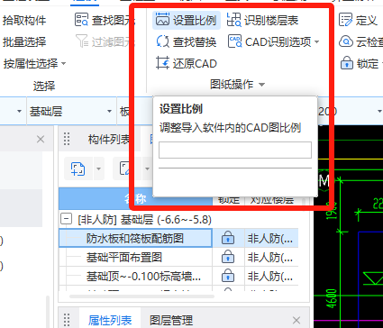 设置比例