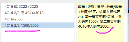 原位标注