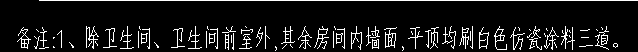 刷漆