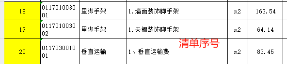 和甲