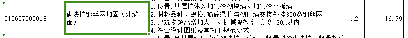 外墙外侧