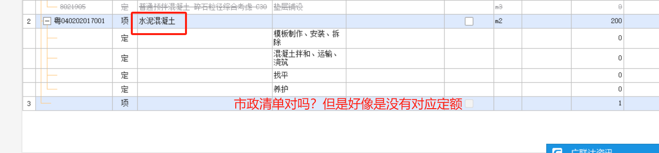 套清单