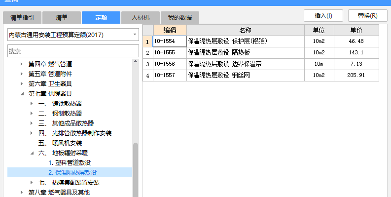 地暖盘管