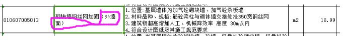 内侧
