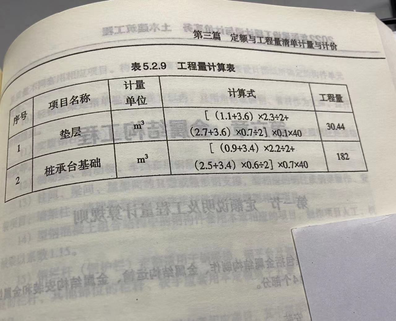 桩基础