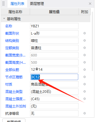 箍筋