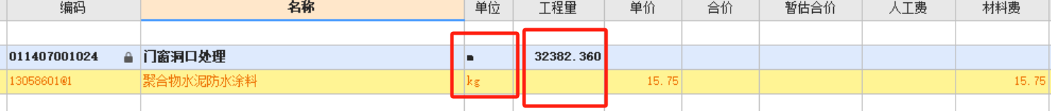 单位不同