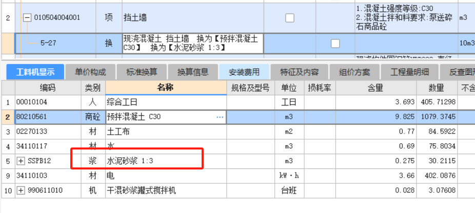挡土墙