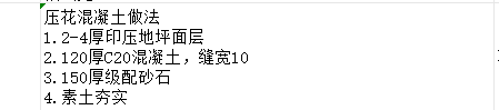 混凝土怎么