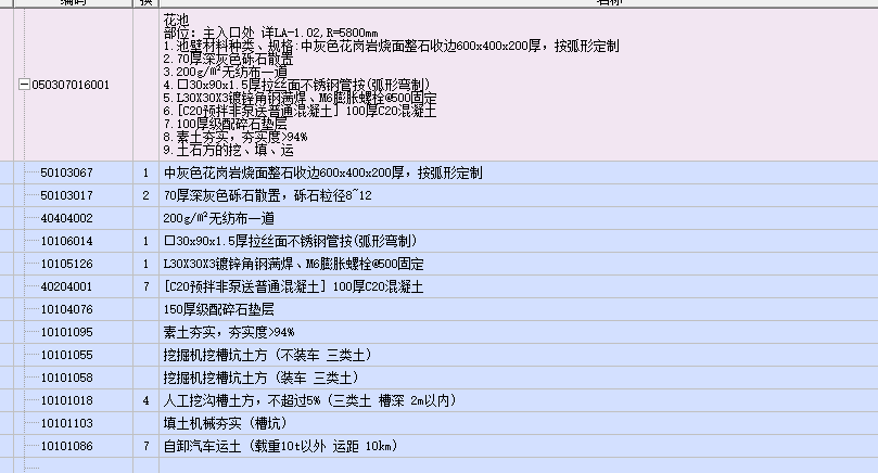 挖土方